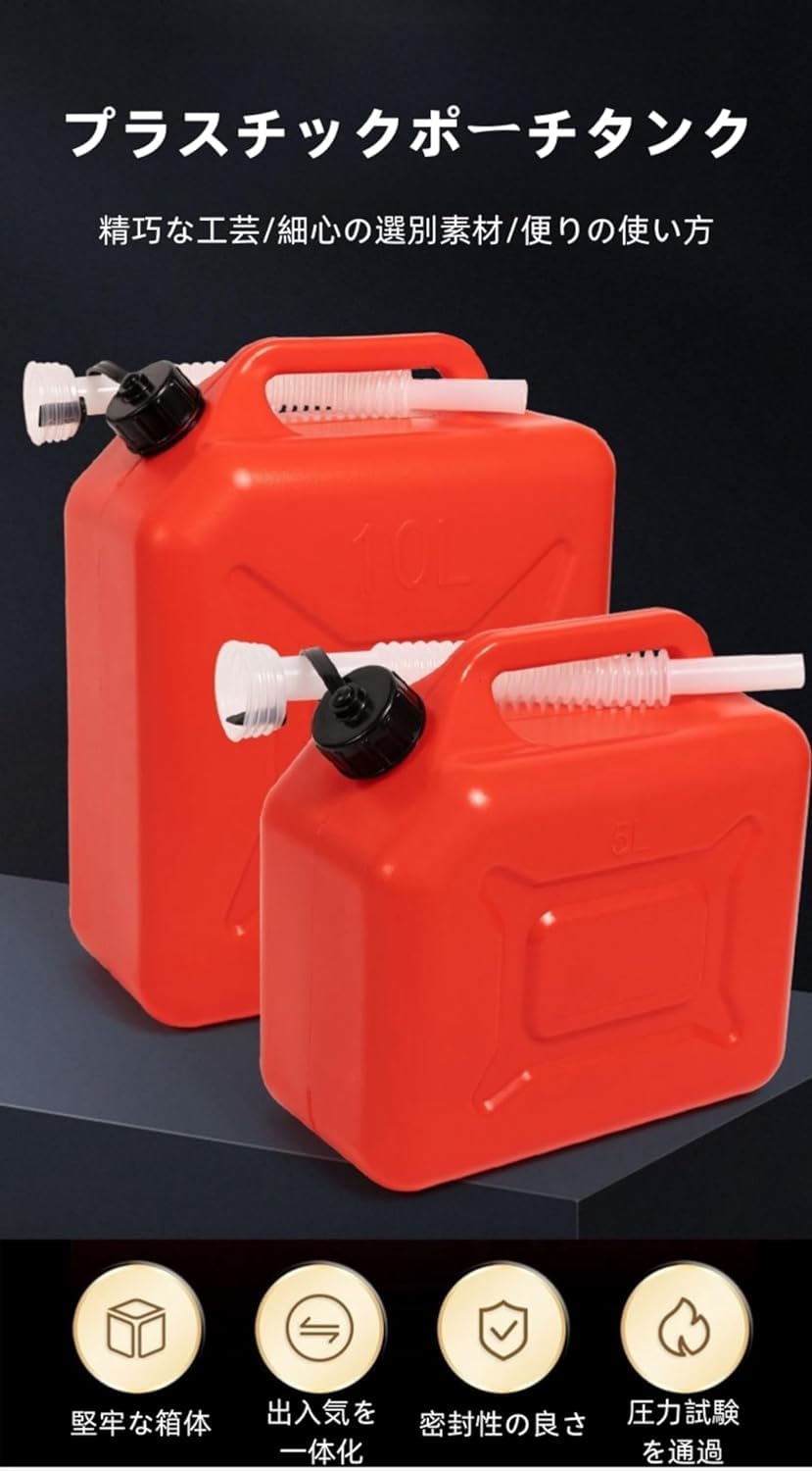 Amazon.co.jp: プラスチックガソリンタンク 携帯用ガソリンタンク